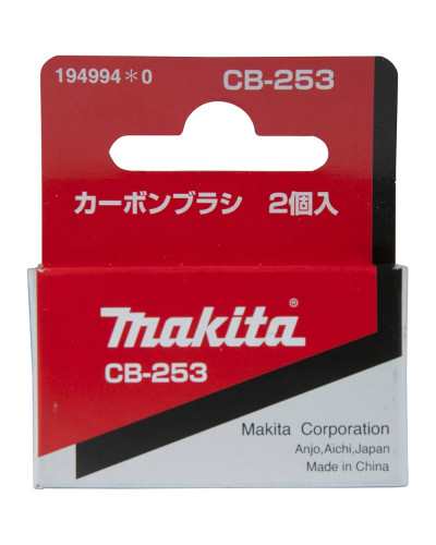 Makita 194994-0 | Угольные щетки MAKITA CB-253 (PC5001C, PC5000C, JR3020, GA6021C, GA5021C, 4101R) 194994-0