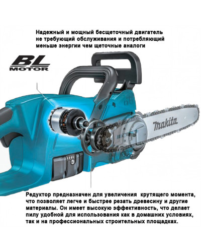 Набор Makita аккумуляторная пила DUC357Z+аккумуляторный пылесос DCL184Z+набор аккумуляторов 197626-8 - фото 6 Набор Makita аккумуляторная пила DUC357Z+аккумуляторный пылесос DCL184Z+набор аккумуляторов 197626-8 - фото 6