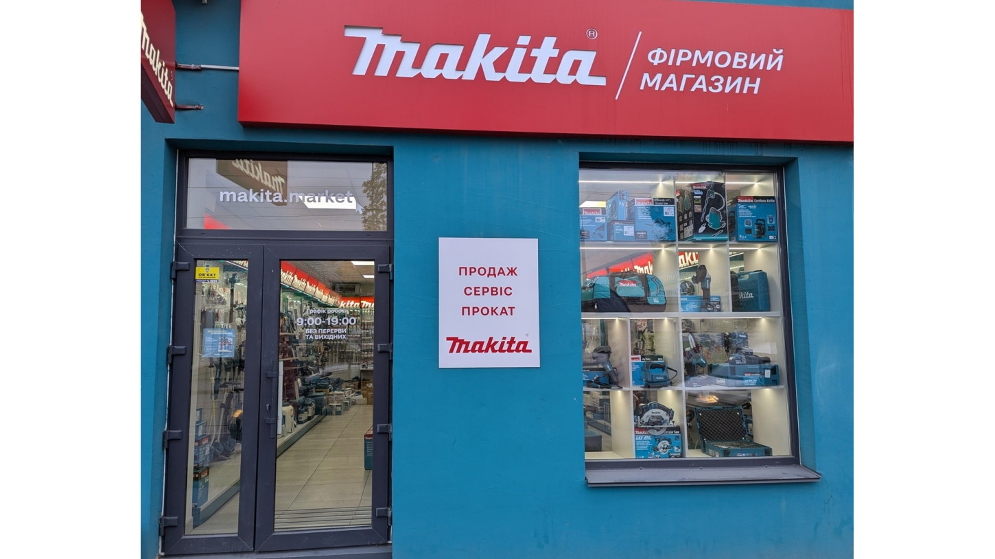 Оновлений магазин Makita у Вінниці: розширення асортименту, нові можливості та ексклюзивні моделі Оновлений магазин Makita у Вінниці: розширення асортименту, нові можливості та ексклюзивні моделі