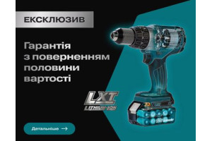 Гарантія з поверненням половини вартості