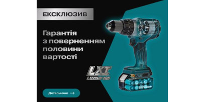 Гарантія з поверненням половини вартості