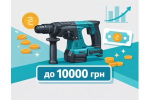 ТОП-5 перфораторів Makita до 10 000 гривень