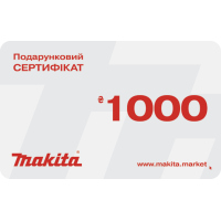 Makita CERT_1000 | Подарочный сертификат Makita.market 1000 грн