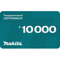 Makita CERT_10000 | Подарочный сертификат Makita.market 10000 грн