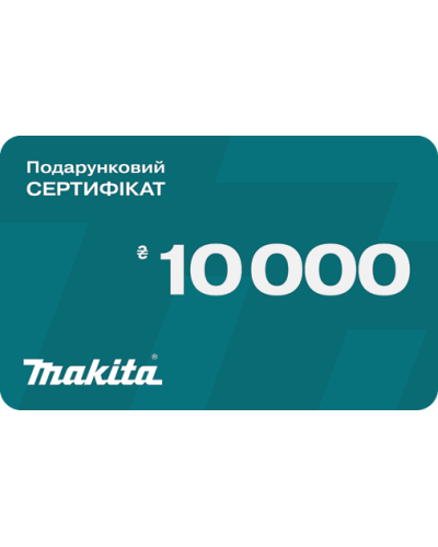 Makita CERT_10000 | Подарочный сертификат Makita.market 10000 грн