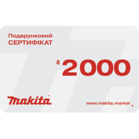 Makita CERT_2000 | Подарочный сертификат Makita.market 2000 грн