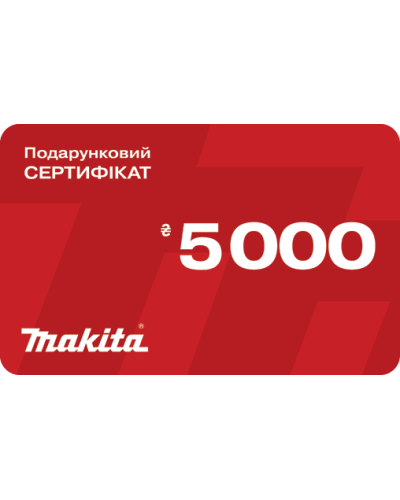 Makita CERT_5000 | Подарочный сертификат Makita.market 5000 грн