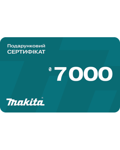 Makita CERT_7000 | Подарочный сертификат Makita.market 7000 грн